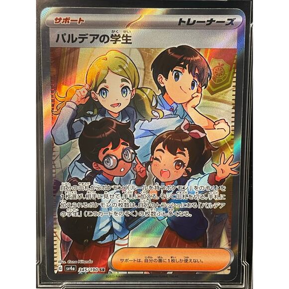 2023 Students of Paldea #345 Pokémon Japanese Shiny Treasure ex Graded MINT+ 9.5 - Picture 2 of 4